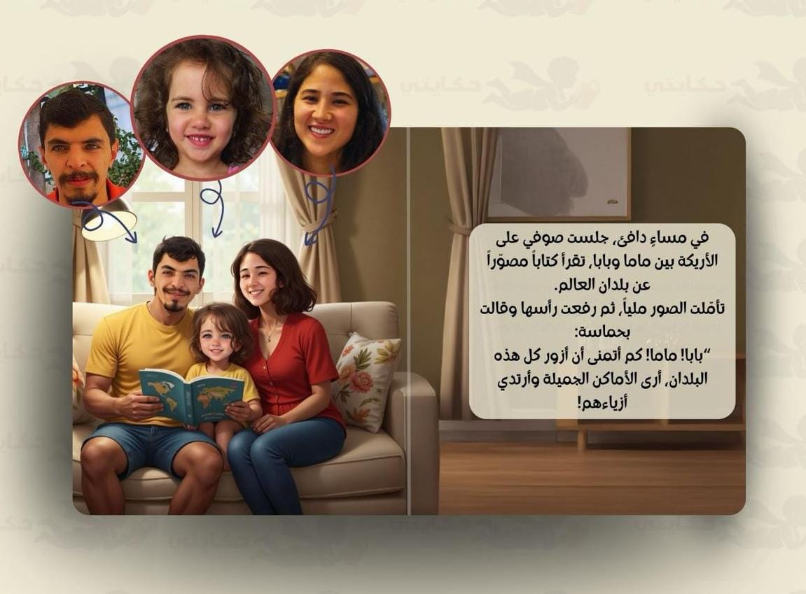 شخصيات العائلة