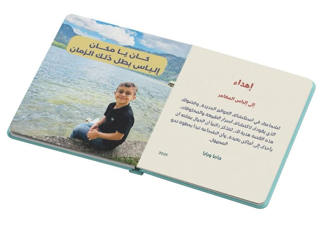 صورة الطفل الحقيقية