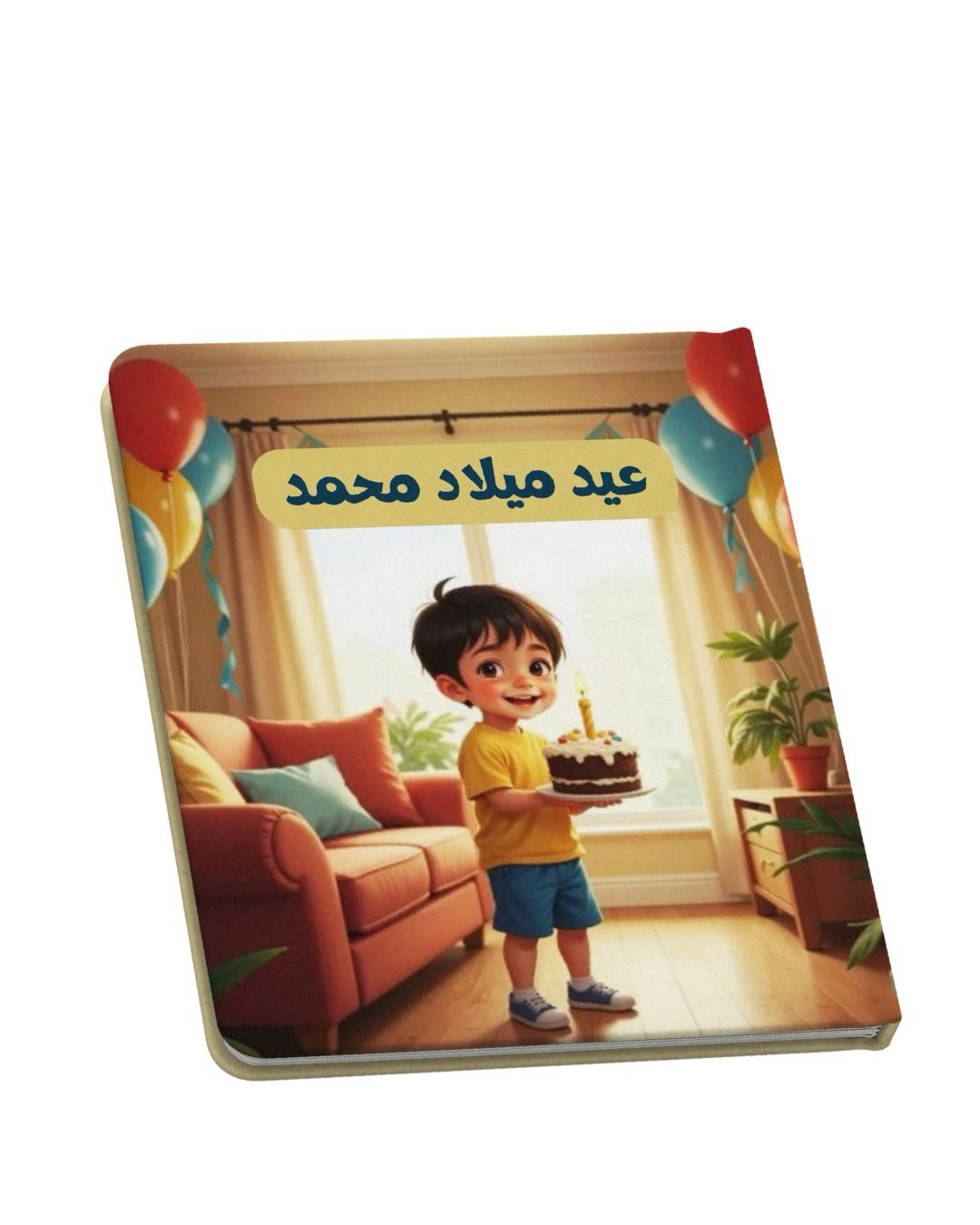 شخصية افتراضية